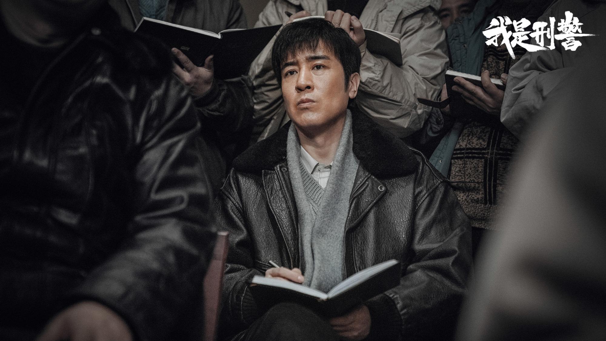 于和伟新剧《我是刑警》开播，开局即高潮封面图