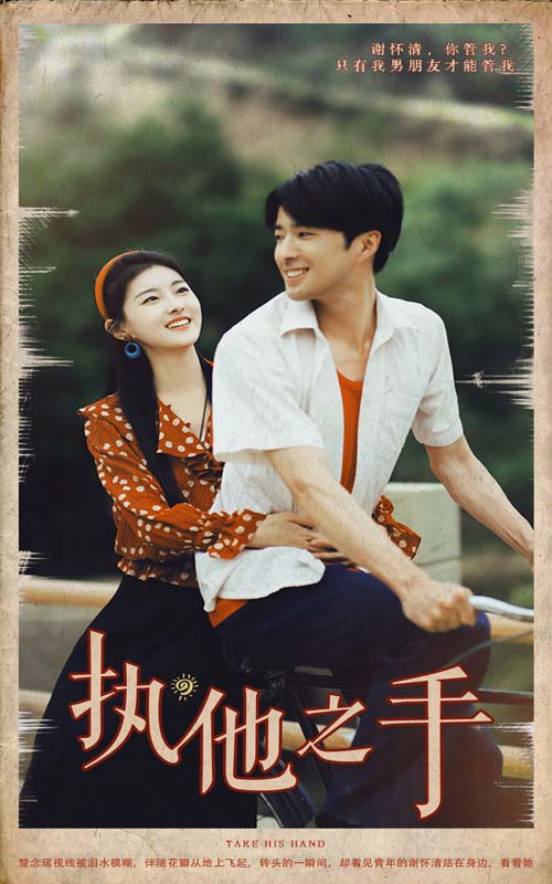 执他之手封面图