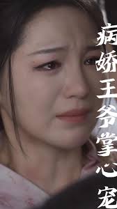 毒妃重生病娇王爷掌心宠封面图