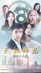 天枢神君封面图