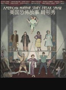 美国恐怖故事第四季封面图