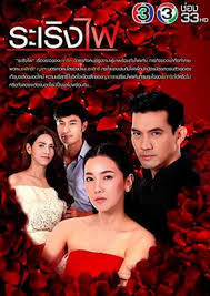 烈焰燃情封面图