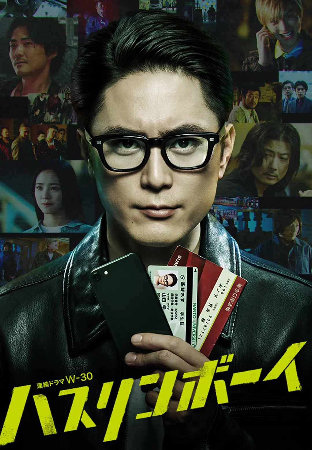 极道青年封面图