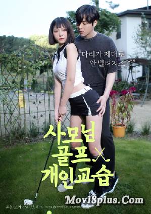 女士高尔夫课封面图