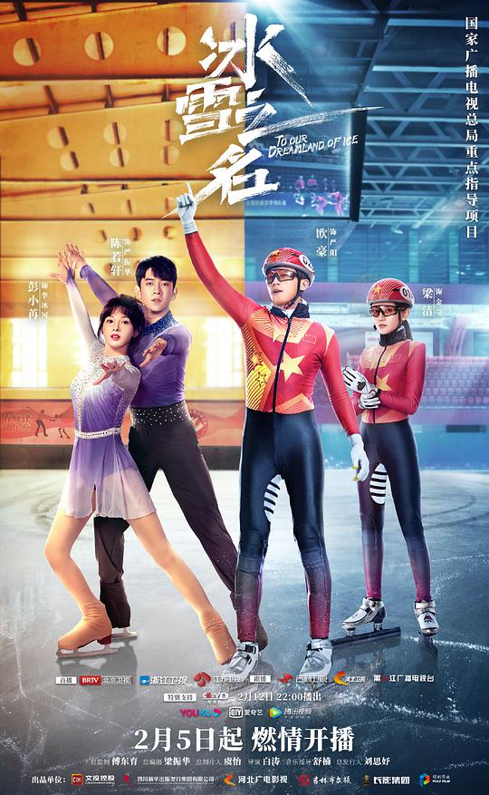 冰雪之名封面图