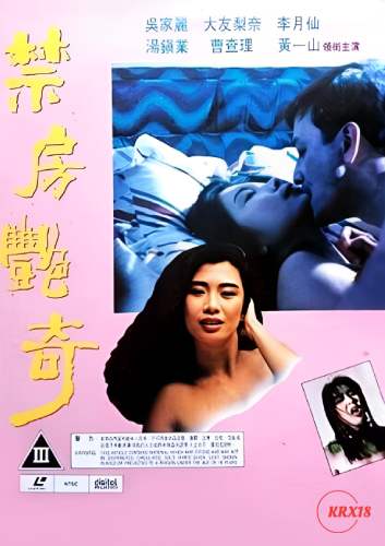 性与诅咒封面图