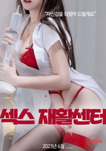 性康复中心封面图