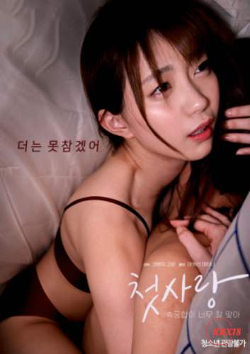 初恋：内在兼容性如此之好封面图