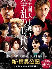 新·信长公记～同学是战国武将～封面图