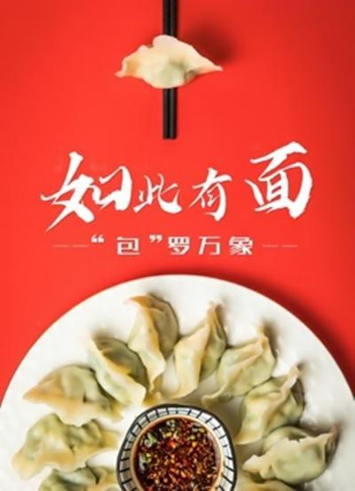 如此有面封面图