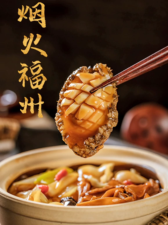 烟火福州封面图