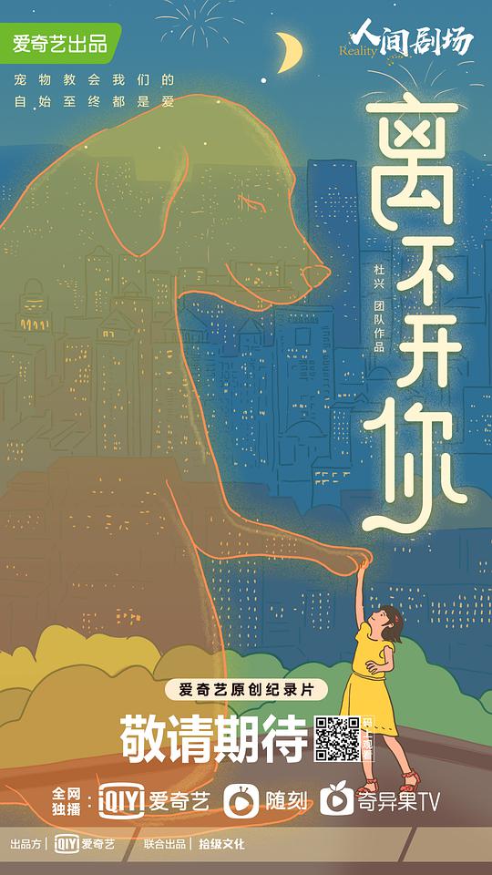 离不开你封面图