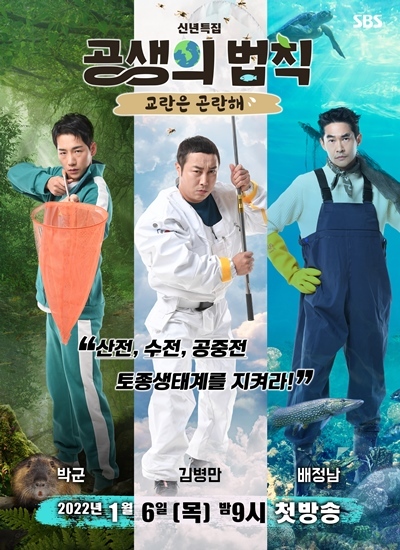 共生的法则封面图