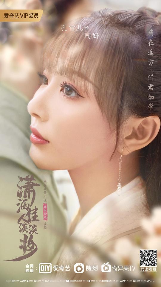 潇洒佳人淡淡妆封面图