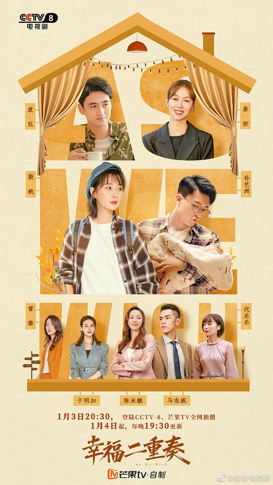 幸福二重奏封面图