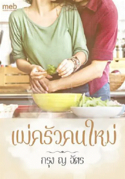 搞怪女厨封面图