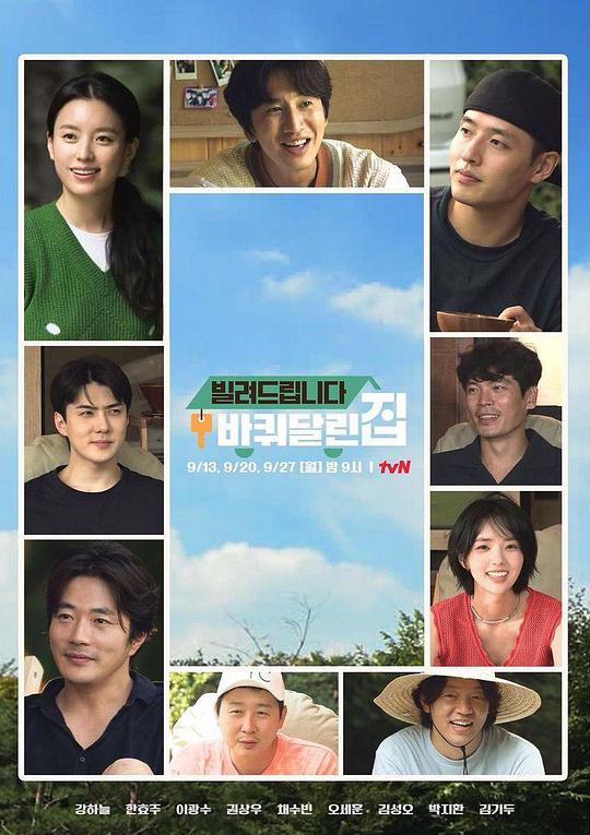 借你带轮子的家封面图