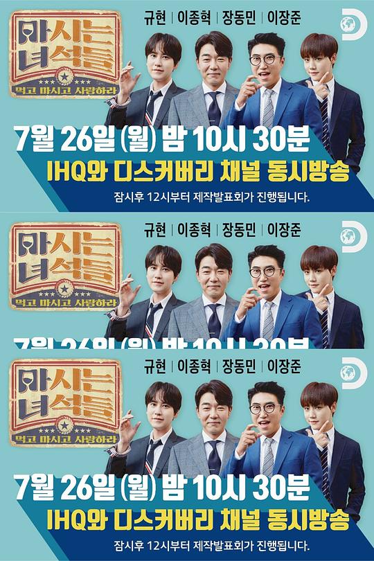 会喝的家伙们封面图