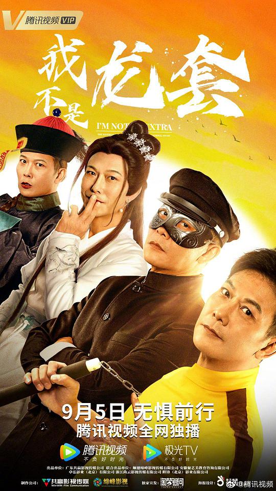 我不是龙套封面图