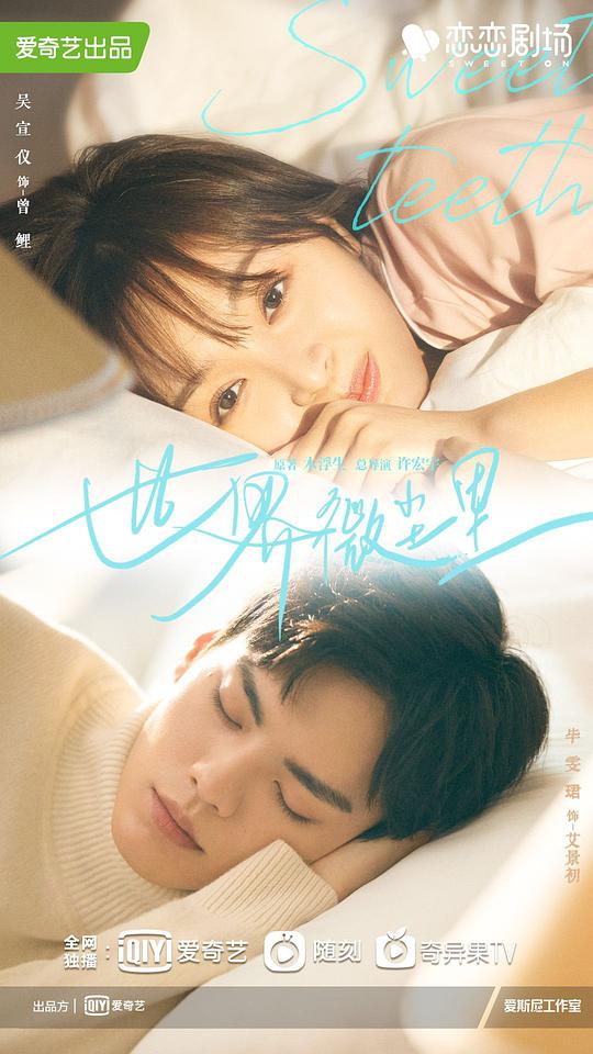 世界微尘里封面图