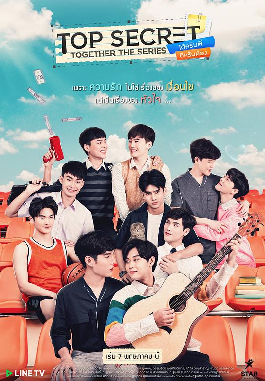 爱的机密封面图