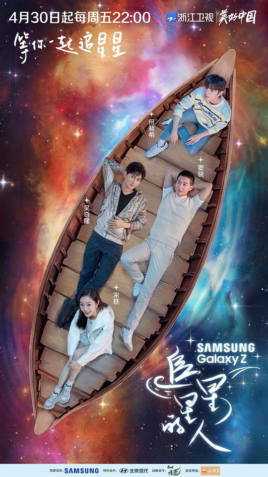 追星星的人封面图