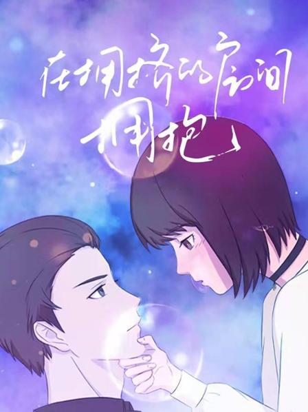 在拥挤的房间拥抱封面图