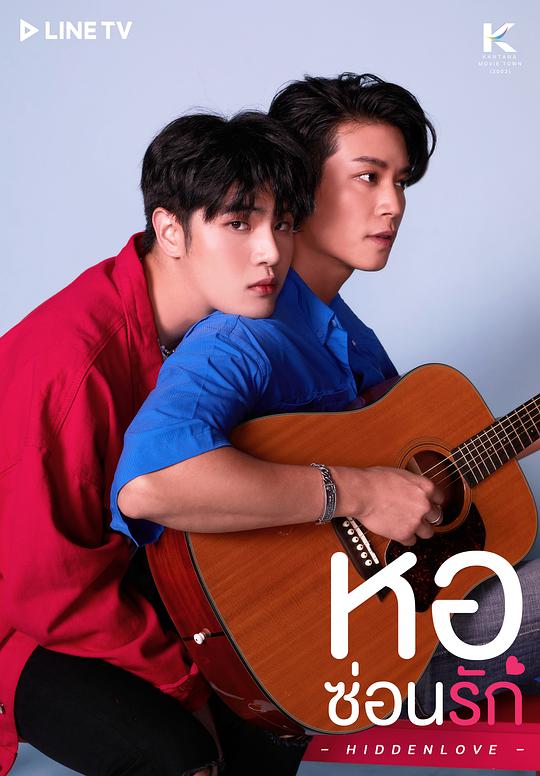 爱在隔离屋封面图