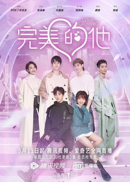 完美的他封面图