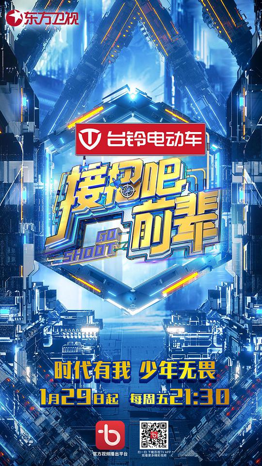 接招吧！前辈封面图