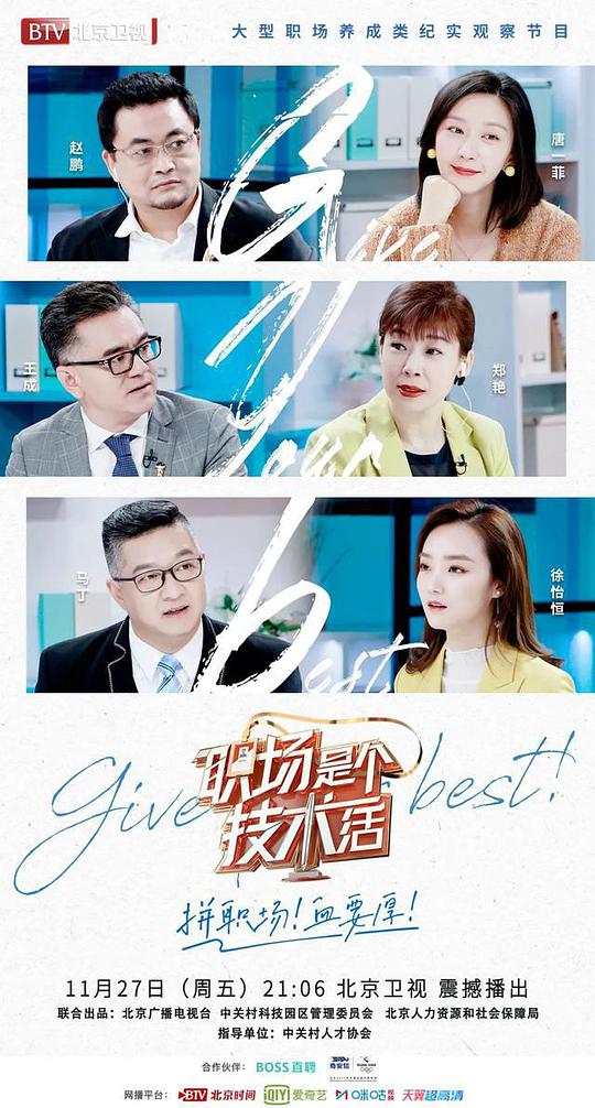 职场是个技术活封面图