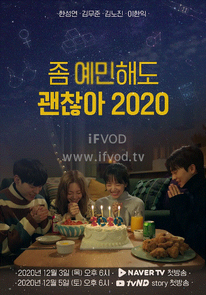 就算敏感点也无妨2020封面图