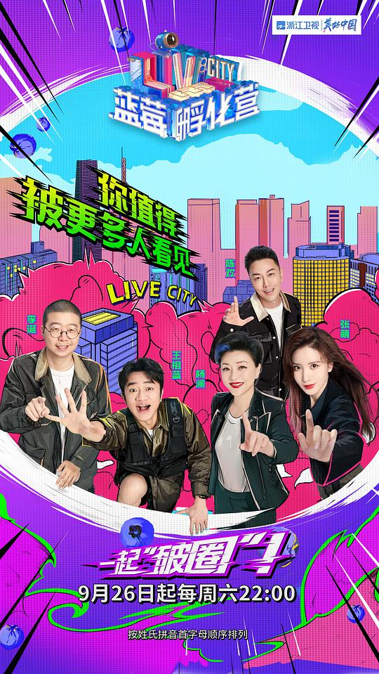 蓝莓孵化营封面图