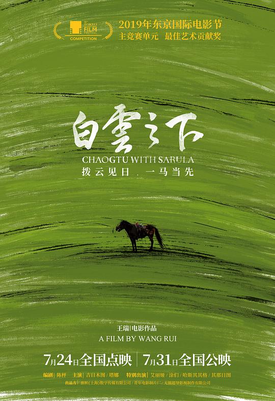 白云之下封面图