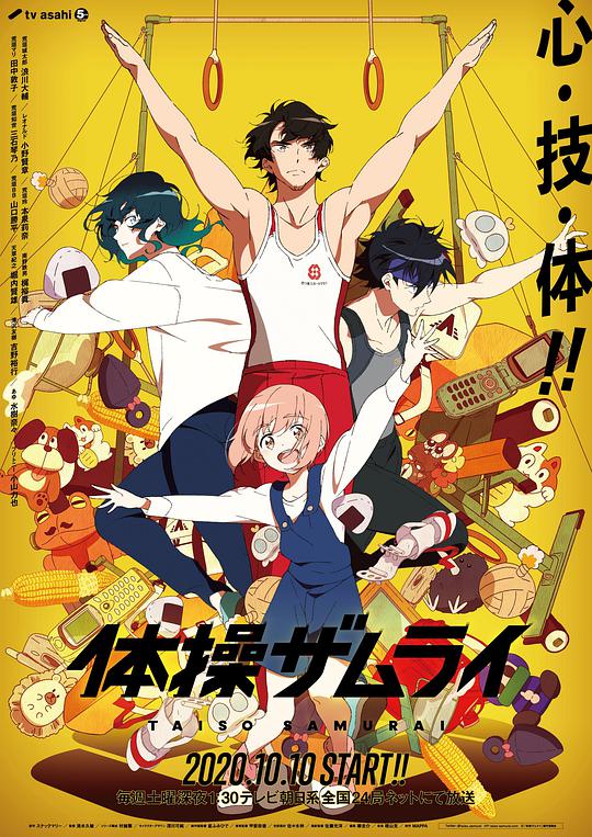 体操武士封面图