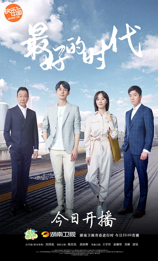 最好的时代封面图