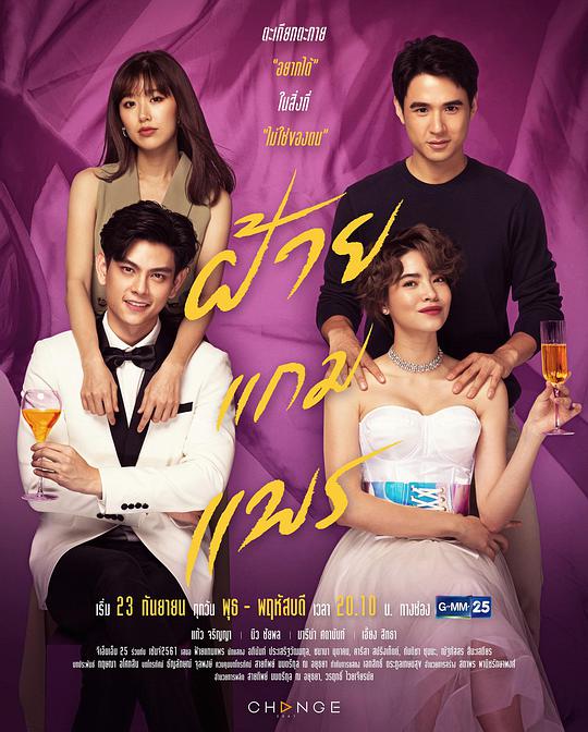 偷龙转凤封面图