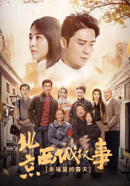 幸福里的故事封面图