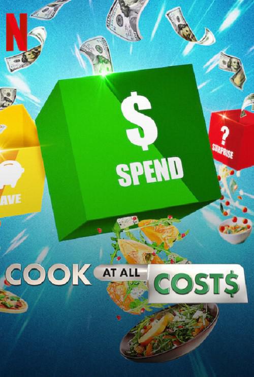 精打细算厨神战 第一季封面图