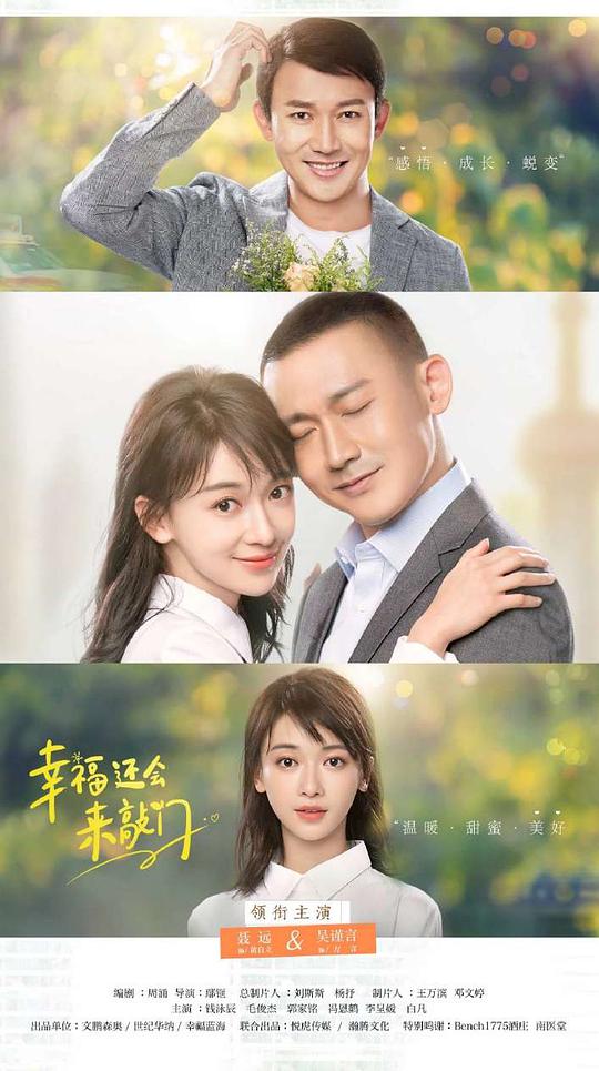 幸福还会来敲门封面图