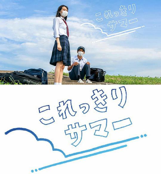 只有这一点夏天封面图