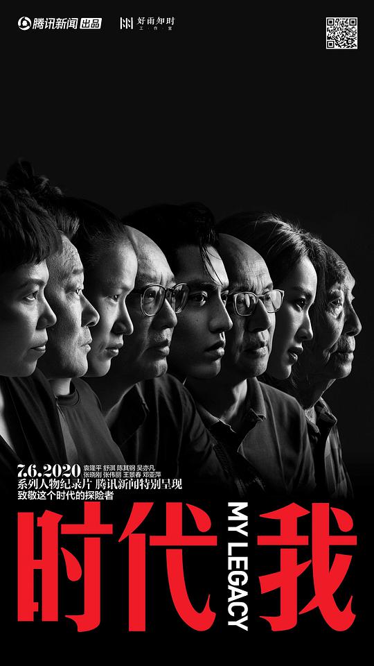 时代我封面图