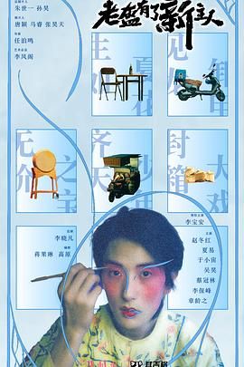 老盔有了新主人封面图