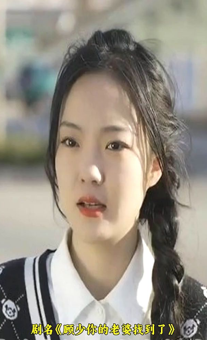 顾少，你的老婆找到了封面图