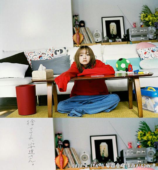 丢掉吧，安达女士封面图