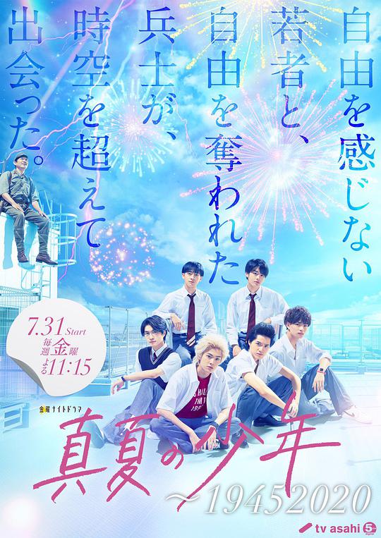 真夏的少年封面图