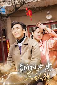 老娘我风风光光来认错封面图