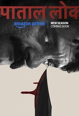 地下世界 第二季封面图