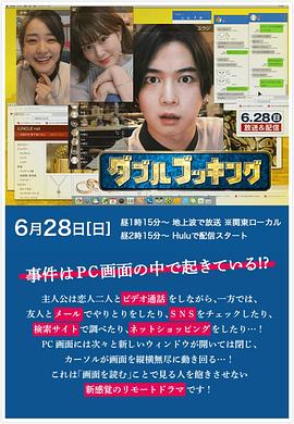 双重预约[电影解说]封面图