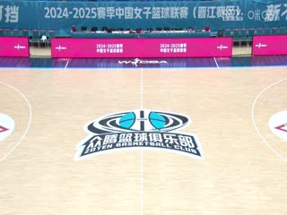 WCBA常规赛A组 福建晋江众腾VS浙江稠州银行 20250104封面图